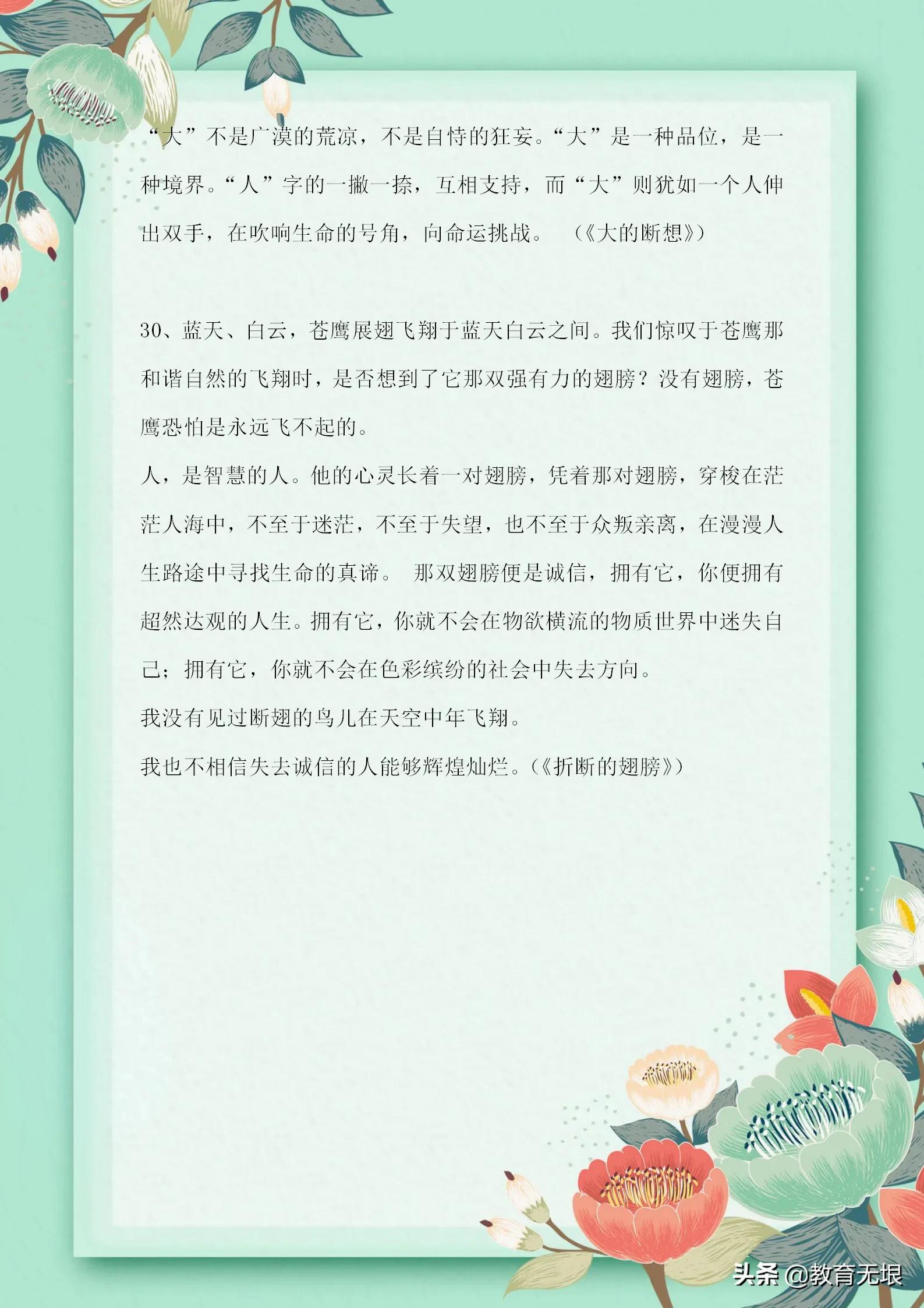 语文老师力荐：给小学生的一份万能作文开头集锦，作文成绩不会差