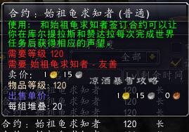 魔兽世界：争霸艾泽拉斯探路者 第一章攻略 第二章做完解锁飞行