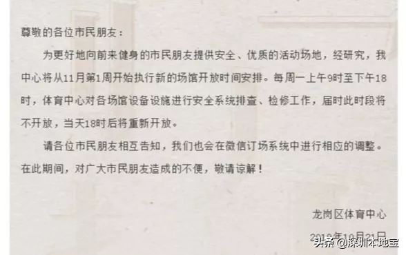 @深圳人，今天起，这些新规将影响你我的生活