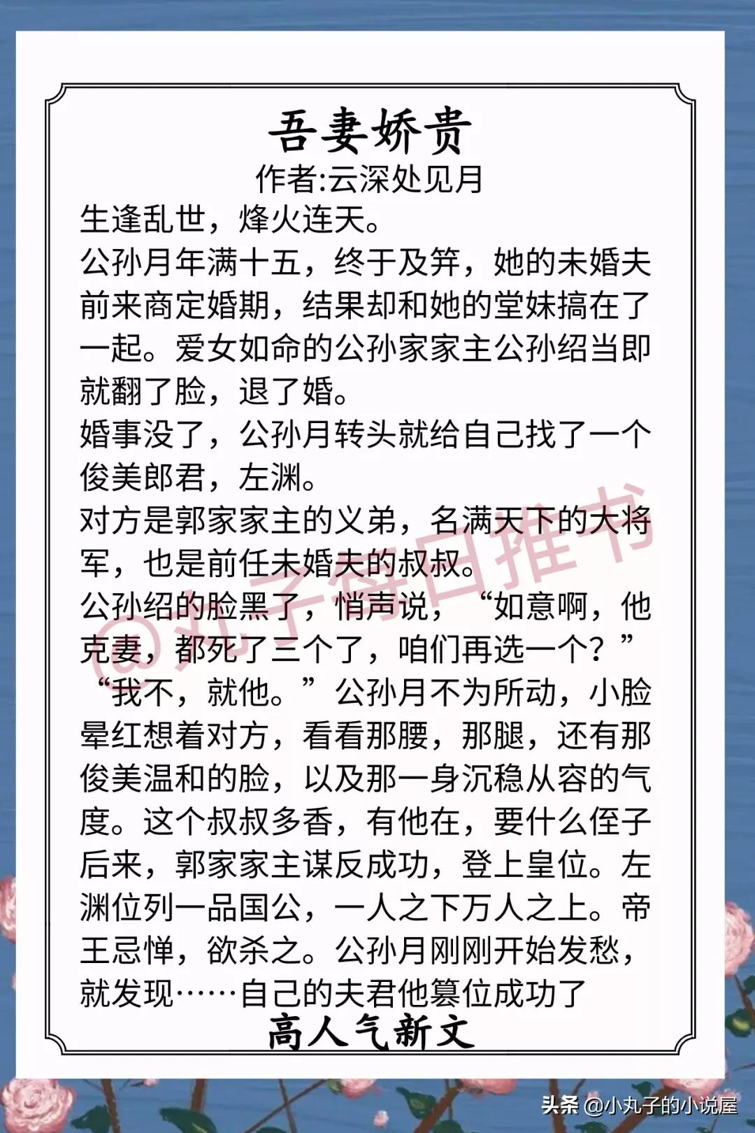 安利!近期甜宠文,《吾妻娇贵》《天下第一娇》《撒个娇听听》赞