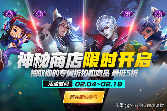 王者荣耀春节活动：十一款新皮肤上线，赵云引擎之心下周一返场！