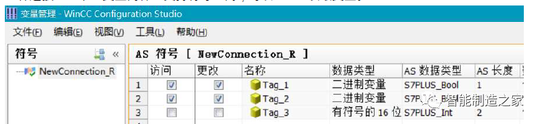 WinCC与S7-1500 R/H冗余系统的通信解析