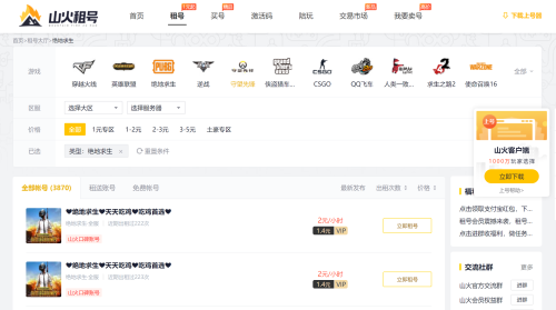 绝地求生租号去哪租？有什么租号平台？