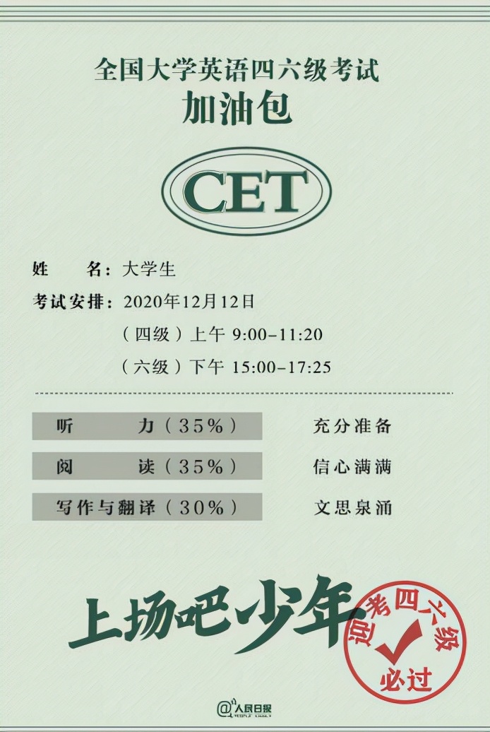 大学英语四级考不过500分，对以后找工作会有多大影响？