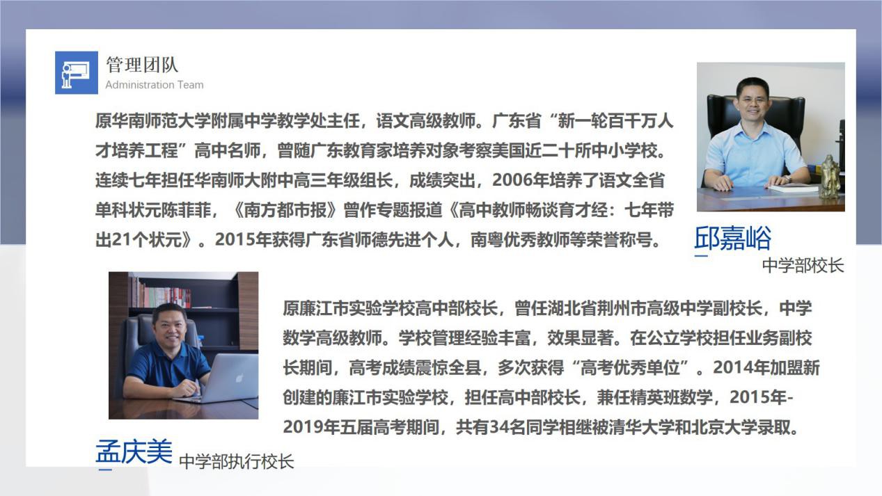 华南师范大学附属东莞学校中学部