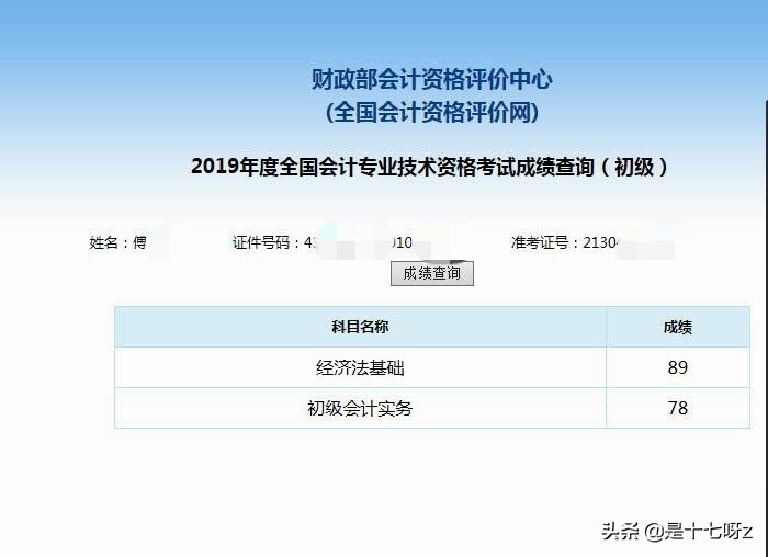 初级职称初级会计怎么考？报考条件是什么？