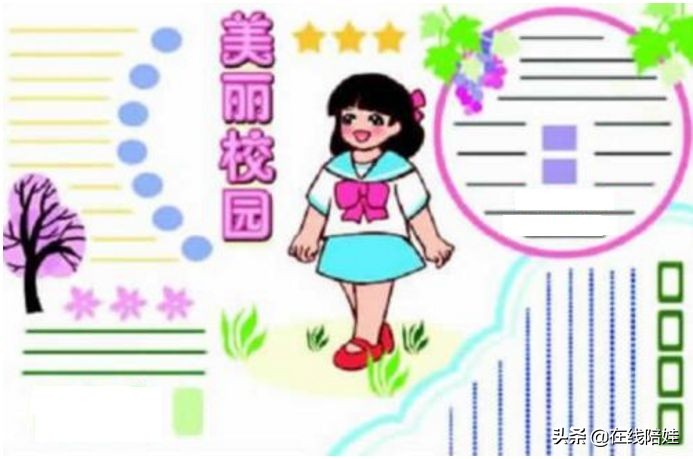 免费下载｜学校小报图文并茂，彩色模板填字就好！懒妈手残党必备