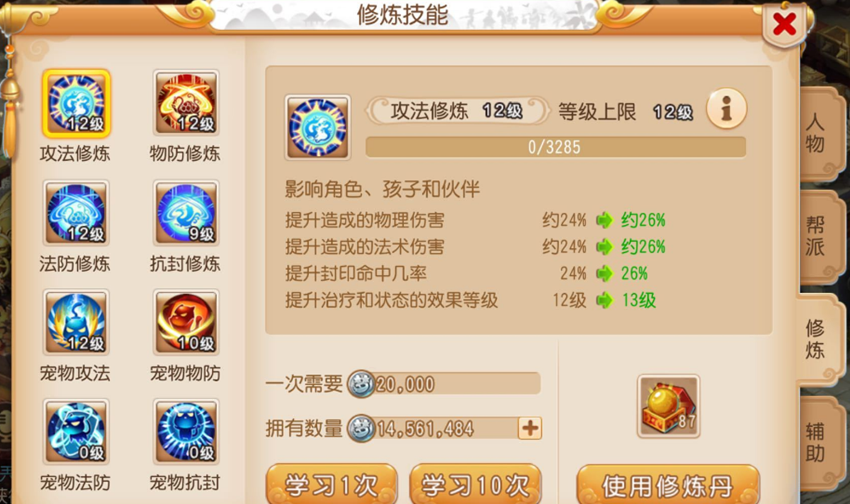 梦幻手游：零元党如何提升新区游戏体验？门派选择、养号有技巧
