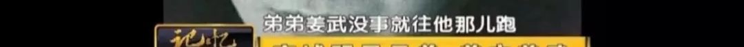 姜文姜武关系(异父同母的兄弟，为什么说“姜文不文，姜武不武”？)