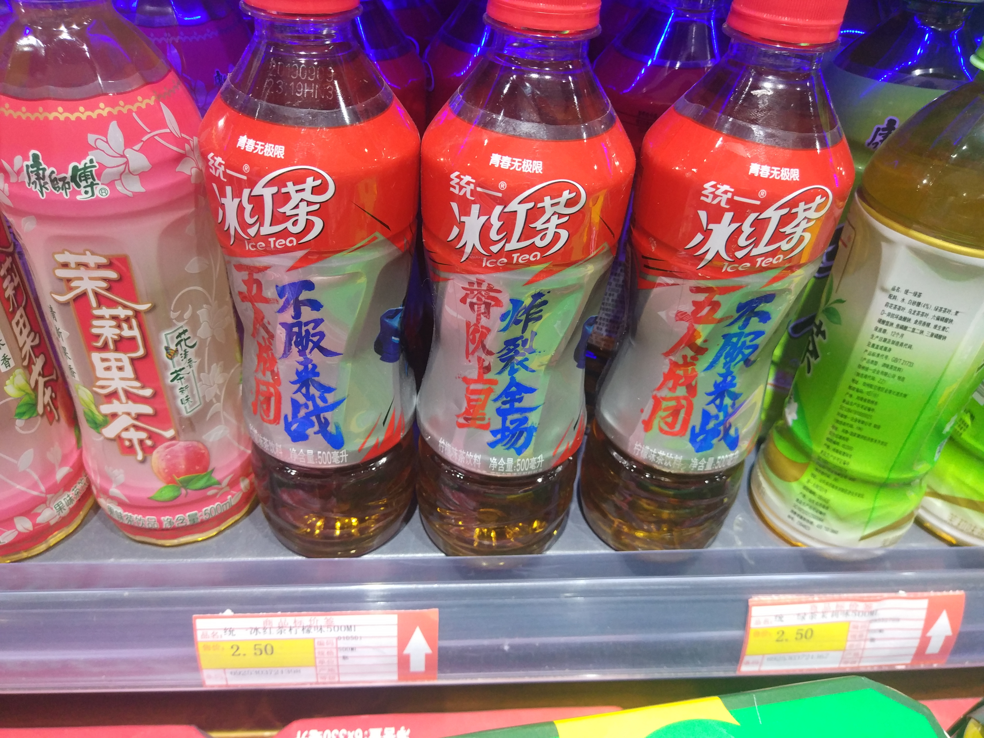 小茗同學飲料代理曾經風靡校園的飲料