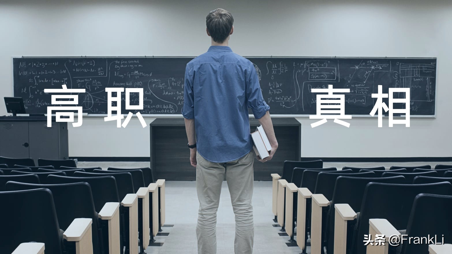 高职真相：大学生创新创业