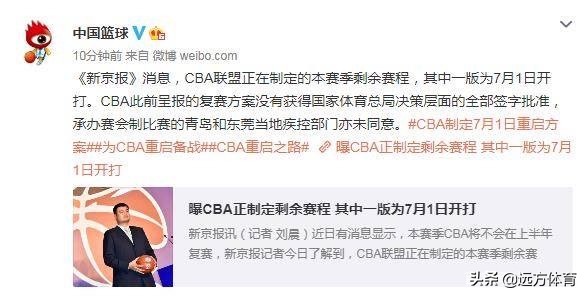 为什么今年cba要休赛(没有奇迹了？CBA或赛季取消，高层大幅度降薪，球队已经放假解散)