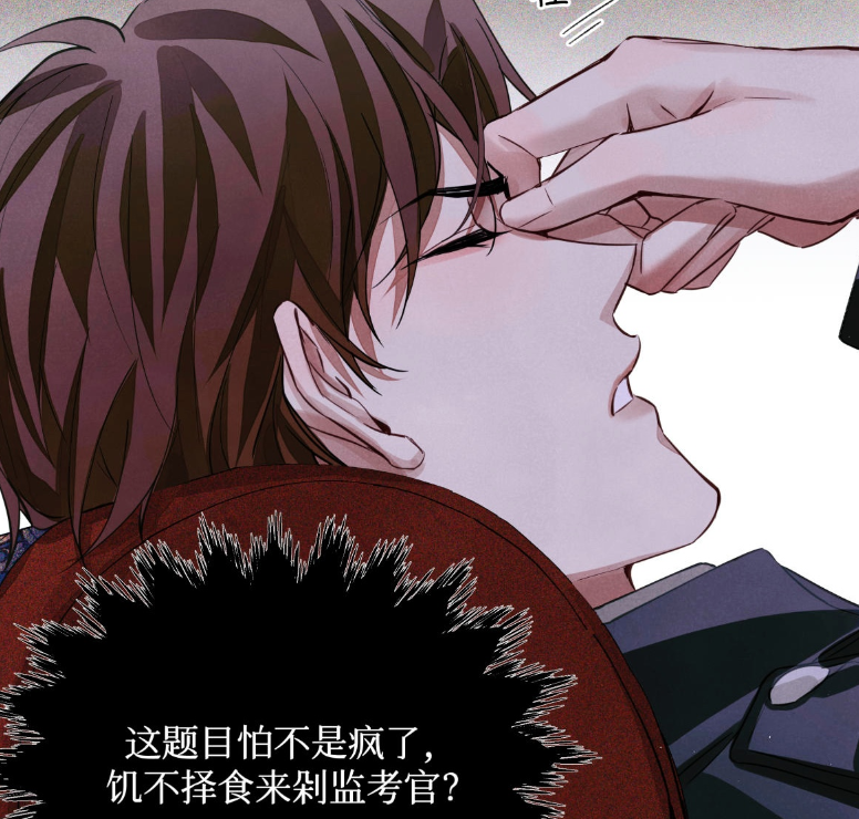 《全球高考》漫画：秦究失忆，考官A服饰很大众，鬼手名场面来了