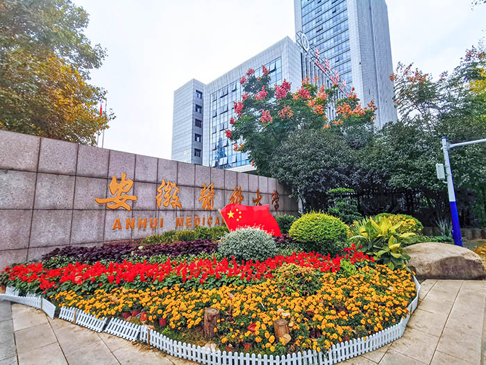 2022高考：安徽医科大学2021年在各招生省市的专业录取分数线