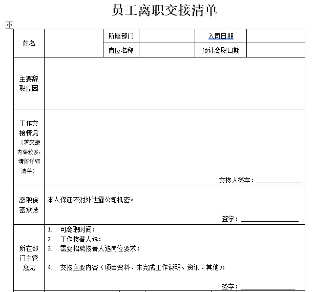 辞职报告标准格式,辞职报告标准格式范文
