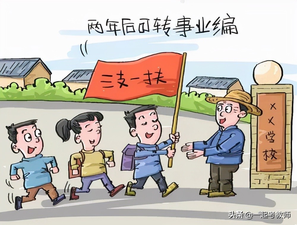 怎么样才能当老师（拥有教师资格证的有效做老师途径）