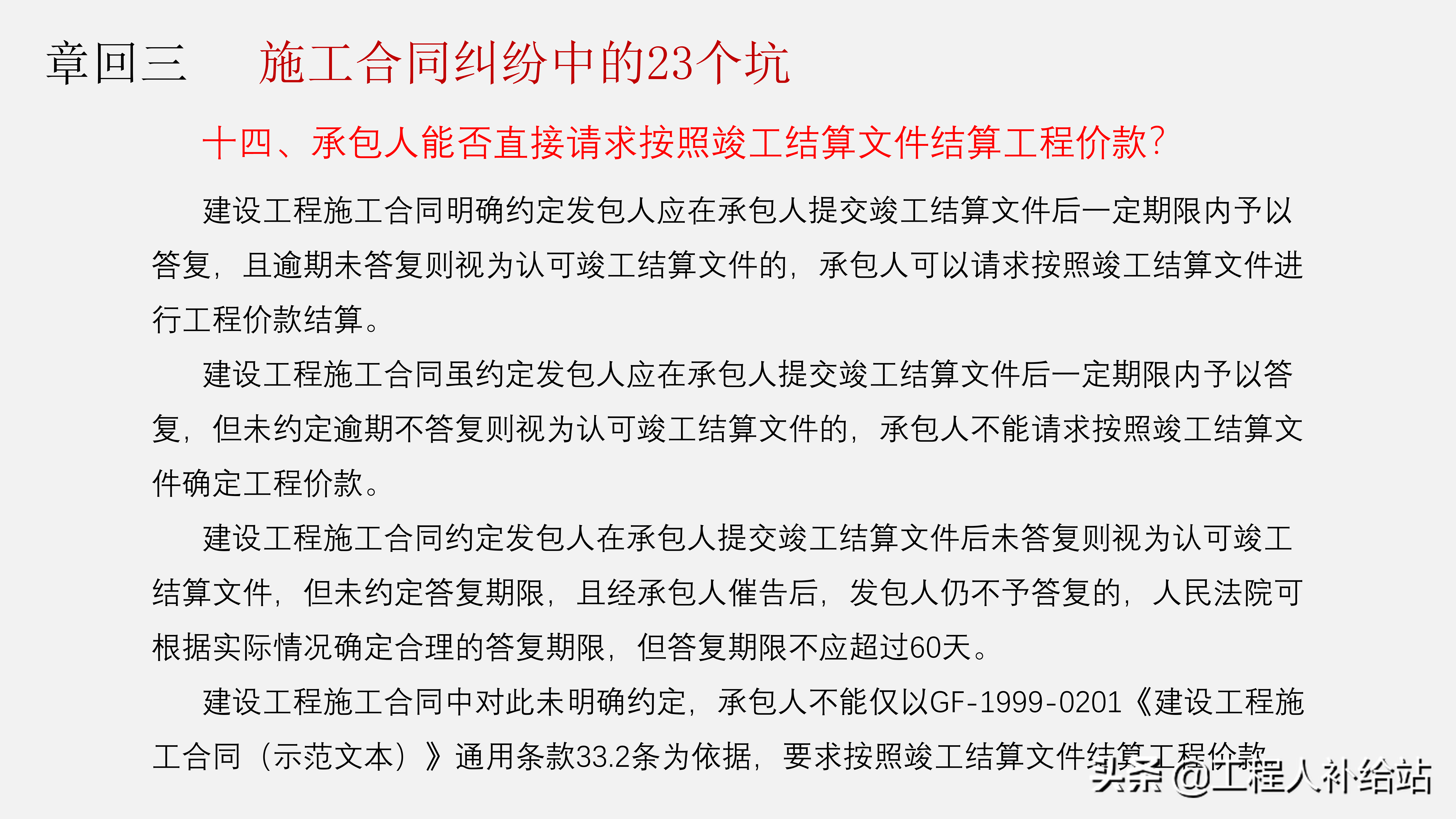 合同无小事！签合同时这些细节一定要注意，避免进坑
