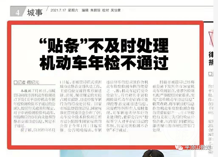 河南平顶山违章查询,河南平顶山违章查询网
