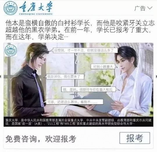 ​四川大学火了之后，我们另外给你推荐这6部绝美大学宣传片