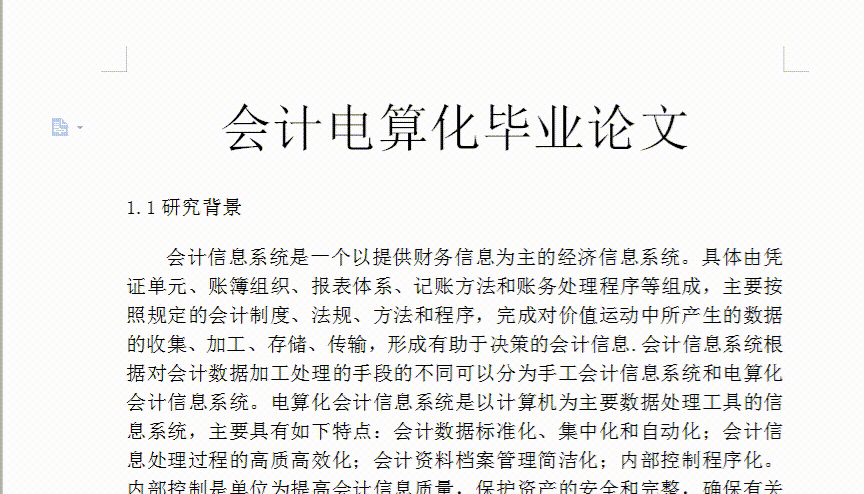 知乎高赞的30篇会计论文范本，篇篇精品！助你外审盲审一次就过