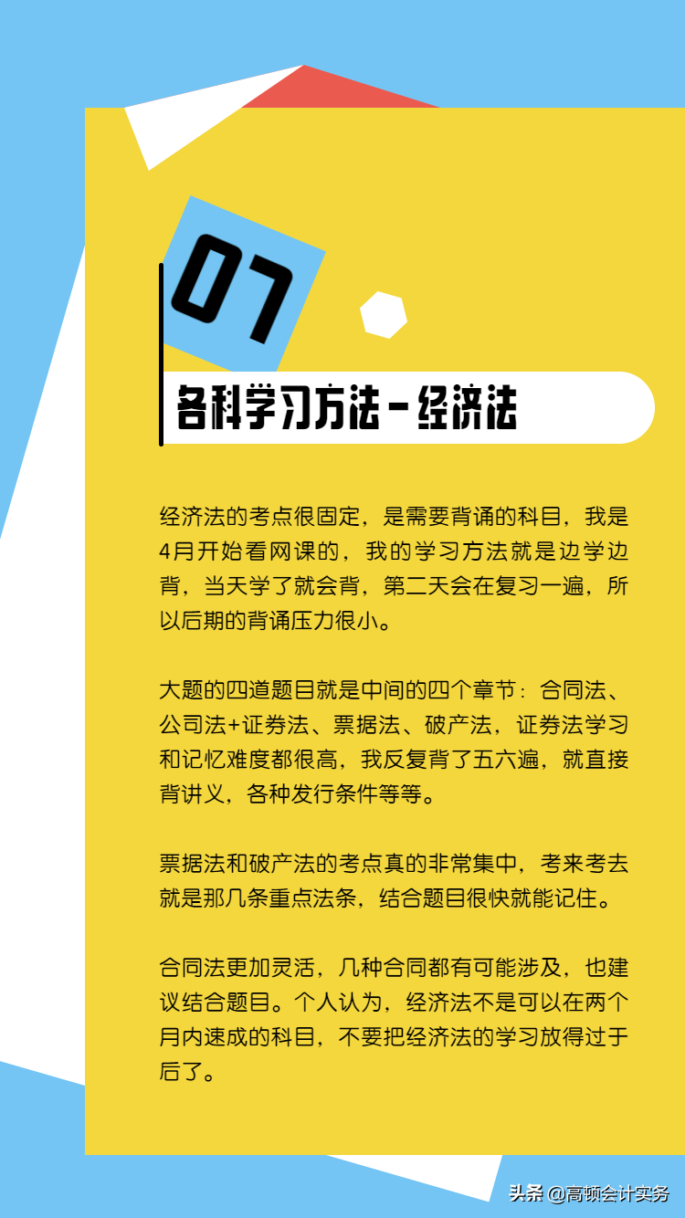 CPA报考条件｜大学生可以报考CPA吗？
