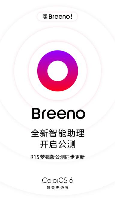 为什么最强nba那么费电(ColorOS 6打造全新体验 快稳省！)