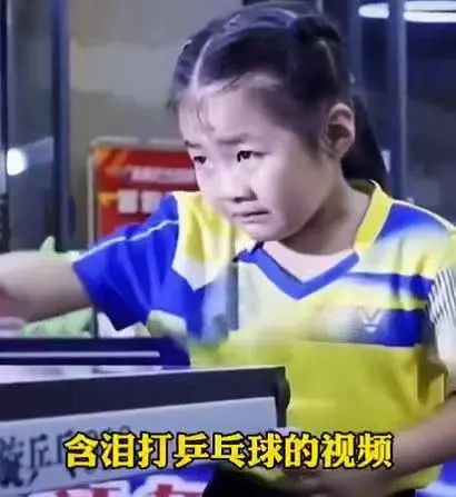 5岁“小福原爱”含泪练习乒乓球，网友感动又心疼：奥运会在等你
