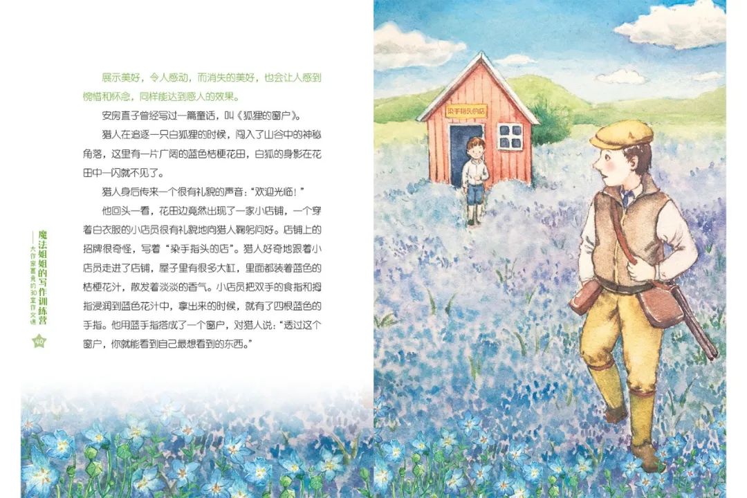 孩子不爱写作怎么办？魔法姐姐言传身教，让你的作文轻松拿高分