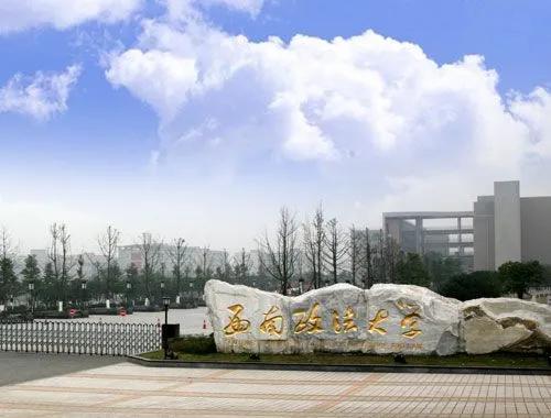 35所政法类高校排名！“上政”排名第4，前10强高校是哪所？