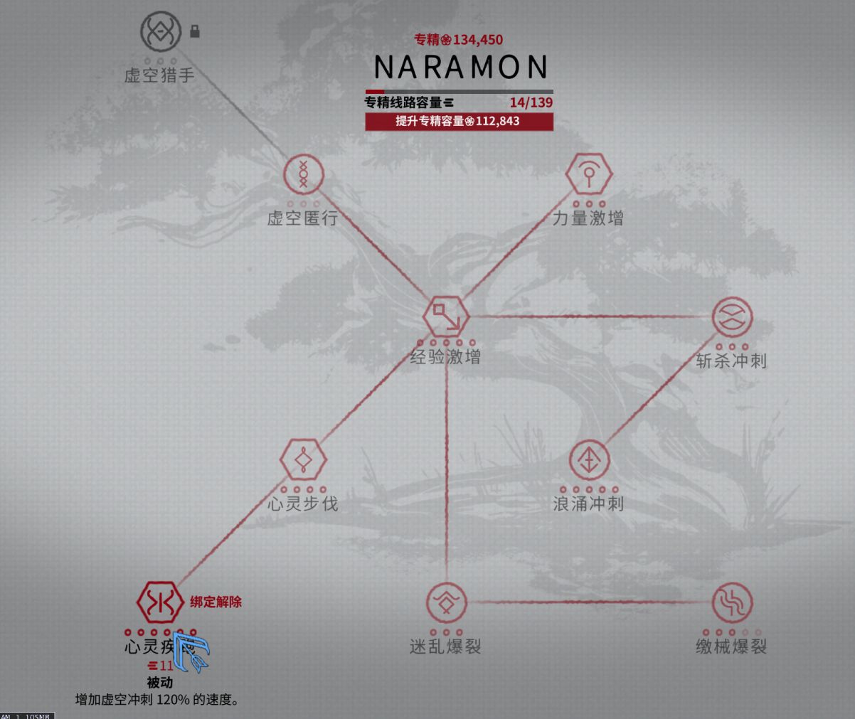 warframe星际战甲萌新之专精知识
