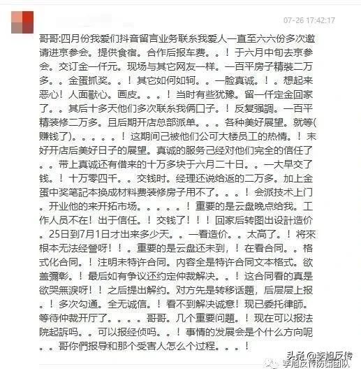 北京网信办发函要求删除“万家宅配”负面稿件？官方回应：假的