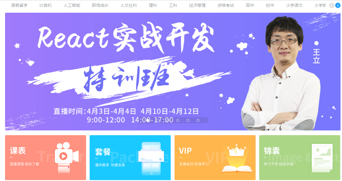 任何培训机结构都不想让你知道！5个精品网站一年能省下好几万