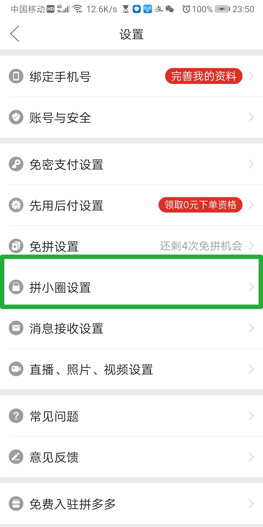 前女友每天都在拼多多请求加好友，我该答应她吗？越俎代庖拼多多