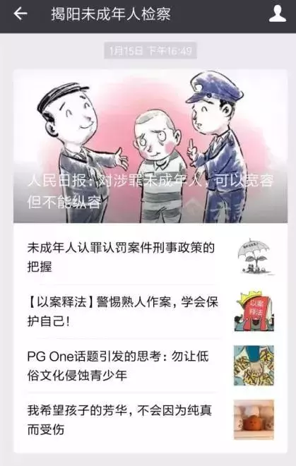 市院“1+4+N”未成年人普法模式被评为2017—2018年度全省“谁执法谁普法”创新创先优秀项目