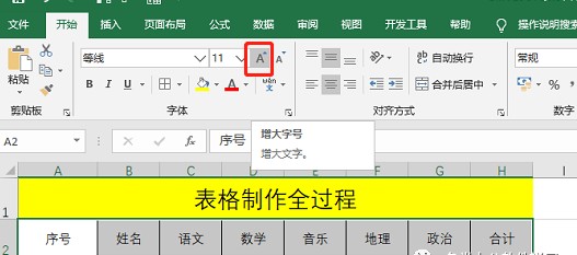 新手如何学做表格excel表格基础制作全过程推荐