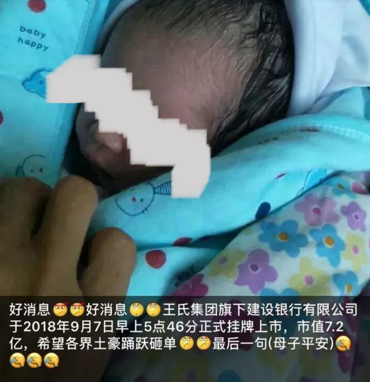 宝宝出生后，宝爸晒“另类”朋友圈报喜，网友：真是个“鬼才”