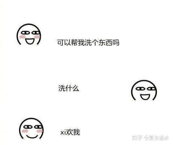 这些很皮的句子，你学到了吗