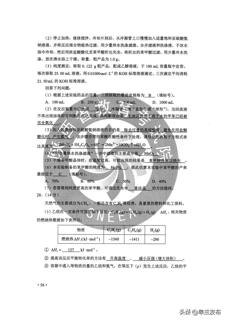 最新！2020甘肃高考全科试卷与答案公布！