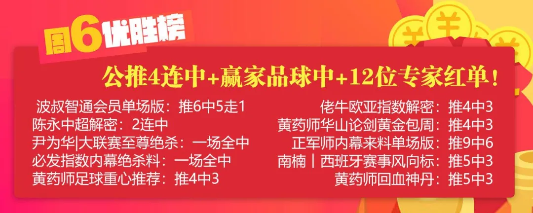 2016-17赛季以来英超最多(英超收官！主场胜率高，进球数暴涨（公推英超）)