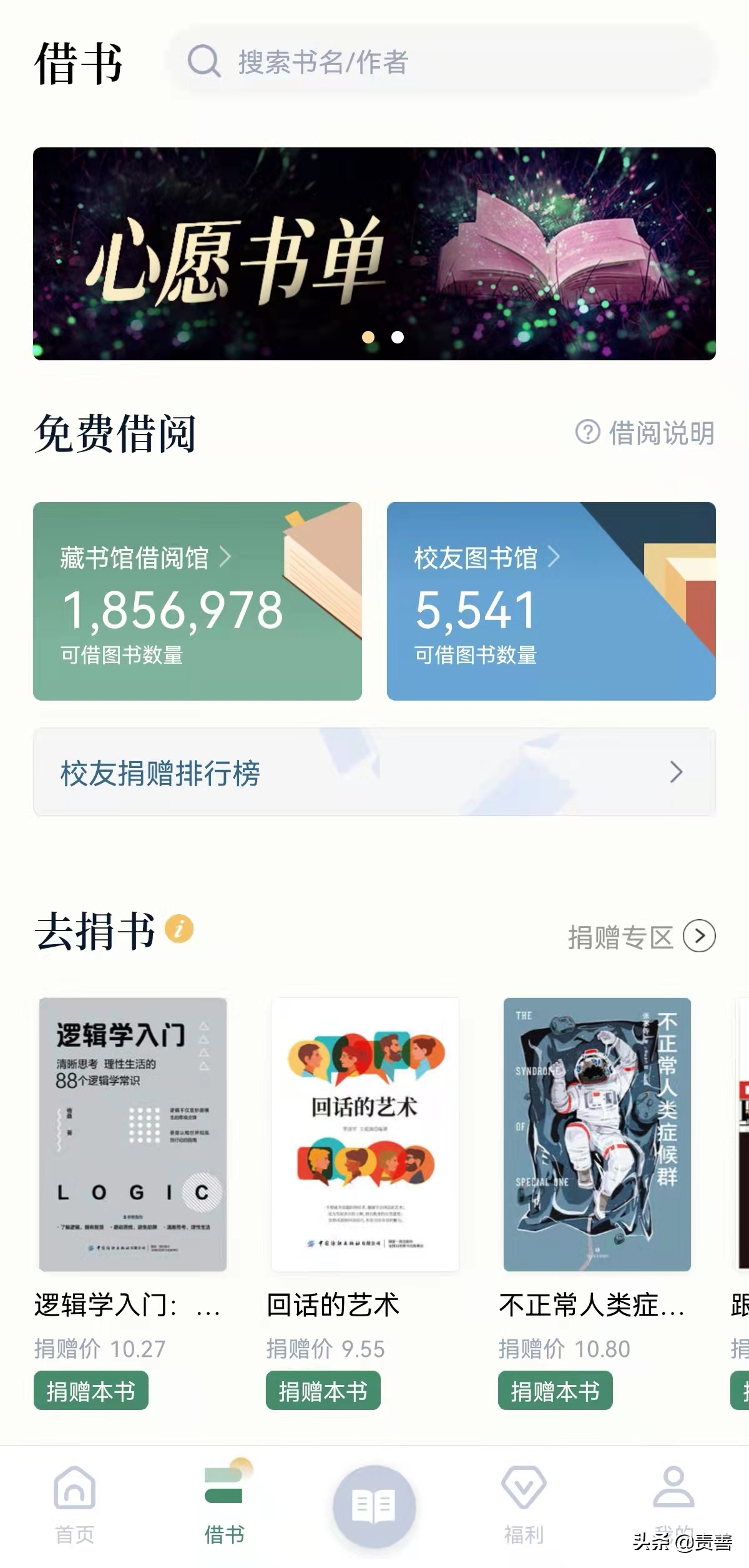 最喜欢的3个读书软件，各有特点，免费是关键