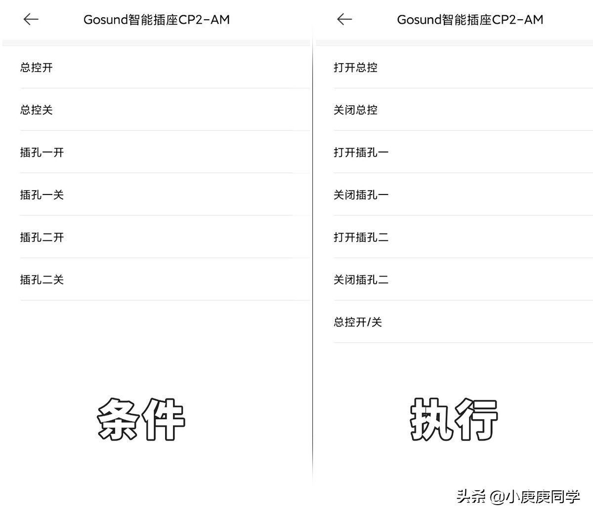 59元让你的一个插座变出2个智能插座
