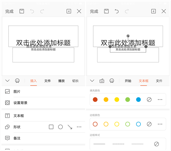 没有电脑怎么做PPT？用手机这样做！比电脑做出来的还要精美