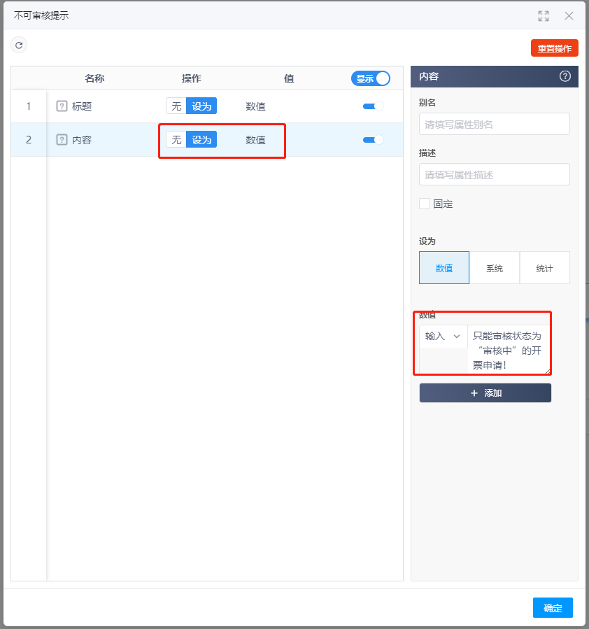 如何实现开票申请及其审核功能
