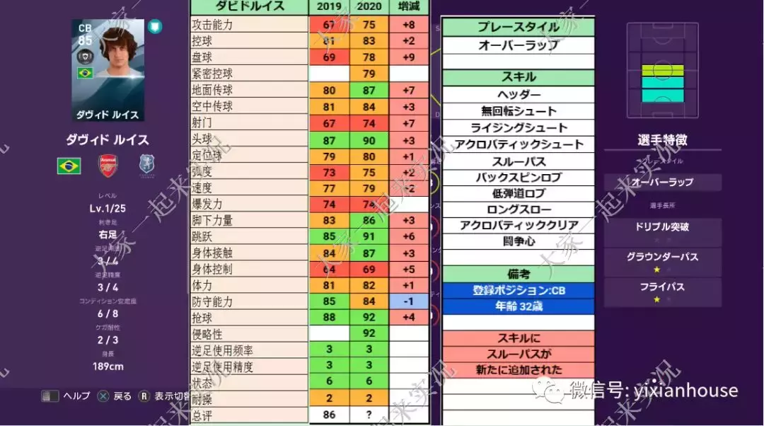 实况2017世界杯补丁(数据和补丁 |实况足球手游2019 晴天3.4版本补丁发布)