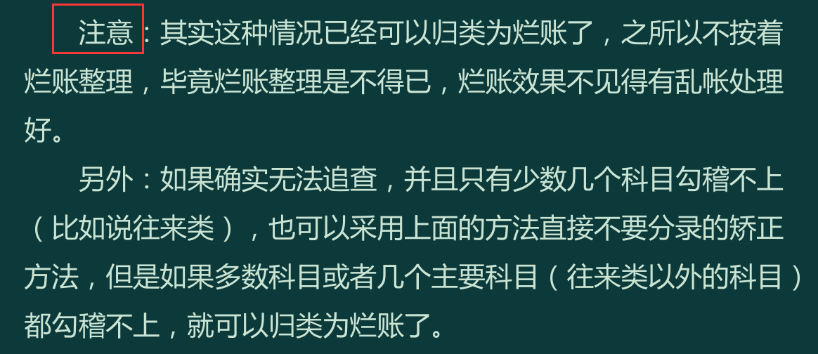 张姐代账五年从1家到150家，月入现在2w，实现财务自由，厉害了