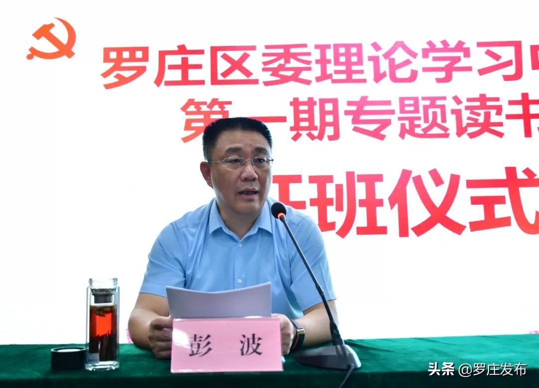 敲黑板，划重点！罗庄区委书记主讲“开学第一课”！来了，罗庄新闻直通车……