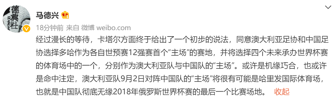 足球比赛为什么不在主场(定了！国足正式“放弃”主场，将提前体验世界杯球场，卡塔尔见)