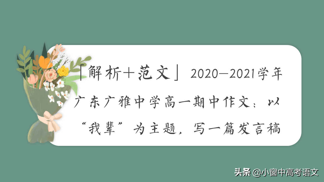 大学生主持人稿子范文（解析）