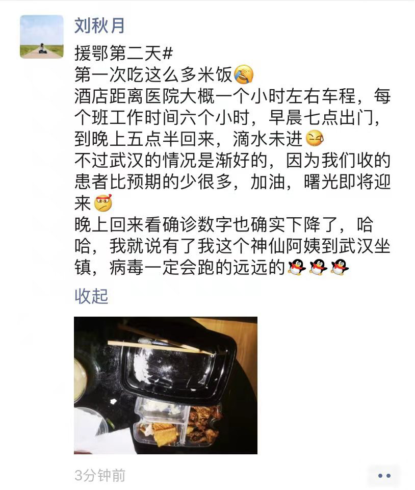 记战“疫”一线的北京大学医学继续教育学院的学生们