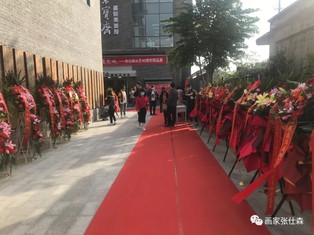 "大美秦岭-问道龙脉"——张仕森中国画作品展